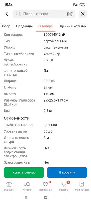 Пылесос Kitfort КТ-555 синий