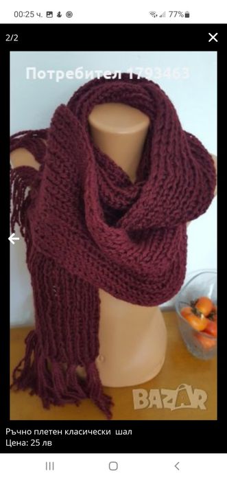 Ръчно плетени мъжки чорапи от вълна размер 43