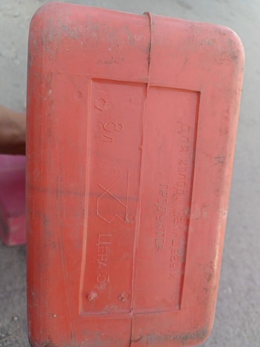 Канистры канистры