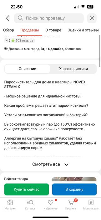 Параочиститель Продам