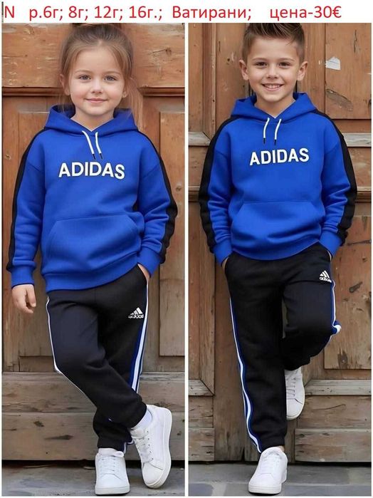 Детски ватирани спортни екипчета