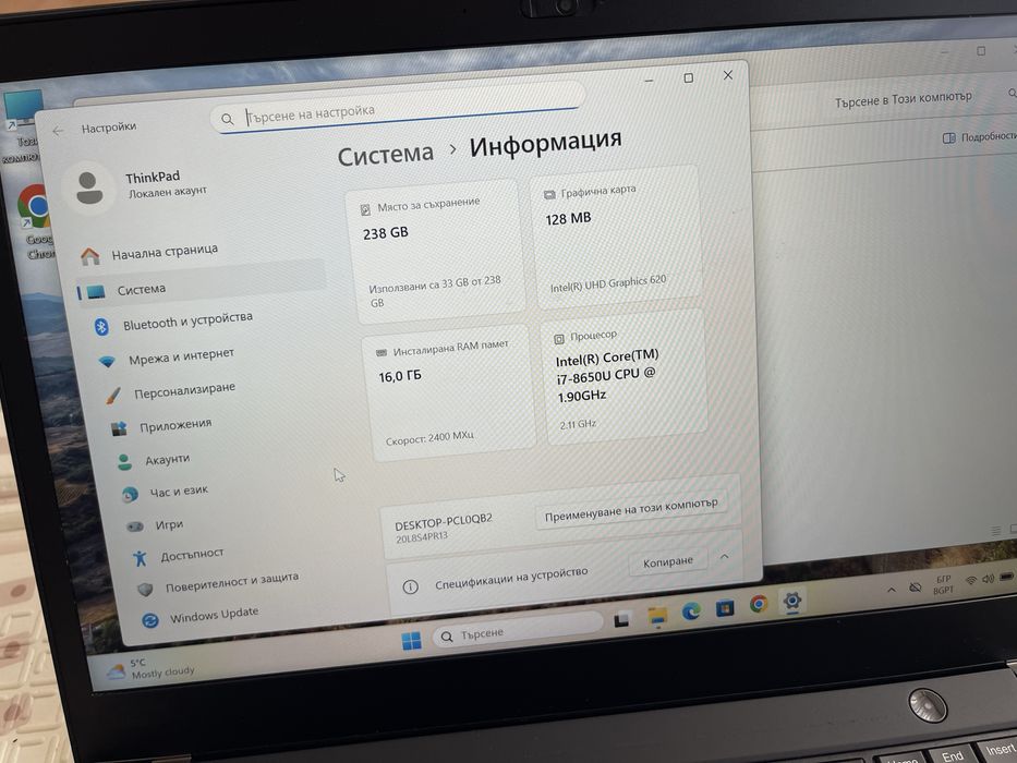 Продавам Lenovo ThinkPad T480S