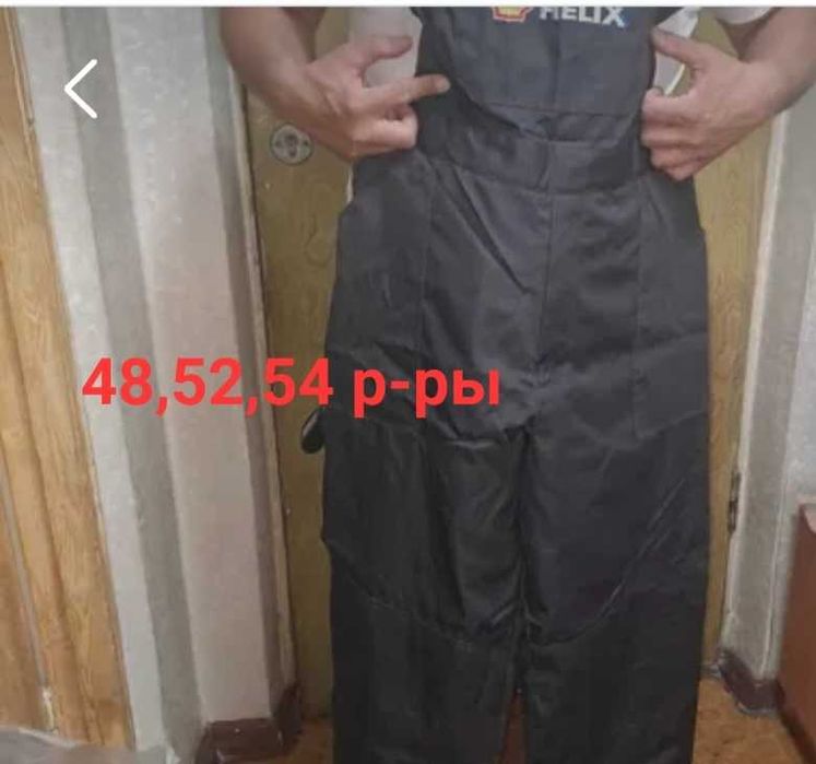 Спецодежда новая 48-54 размер