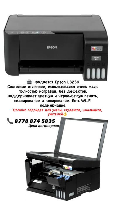 Epson L3250 принтер