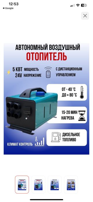 автаномка 3в1 буу