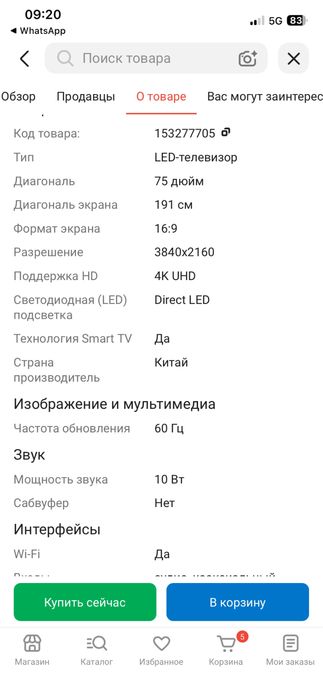 Телевизор TCL. Новый
