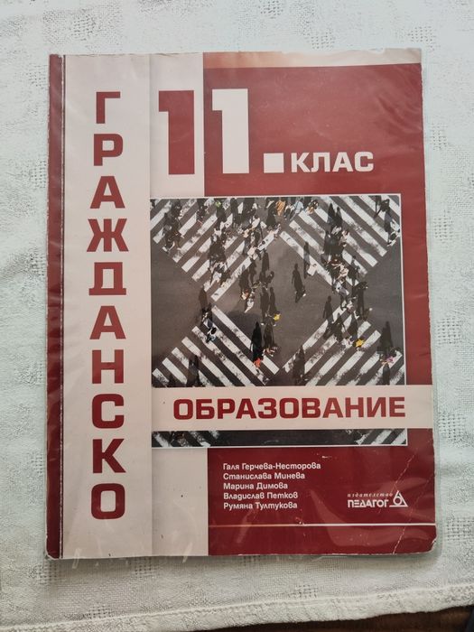 Учебници по български език, английски и по математик за 7, 11 и 12