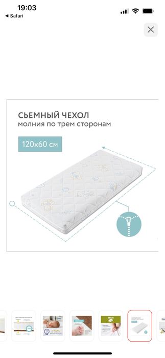 Продам детскую кроватку