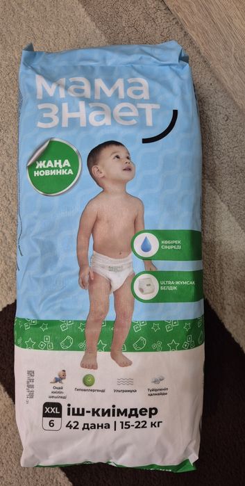 Продам трусики подгузники