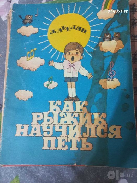 продаются учебники по музыке