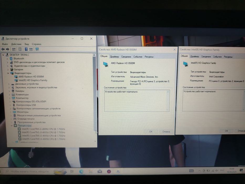 Продам отличный ноутбук