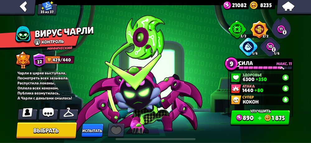 акк бравл старс.