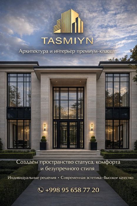 Интерьер Дизайни