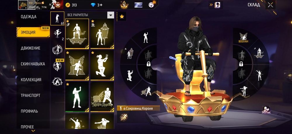 Free Faer аккаунт