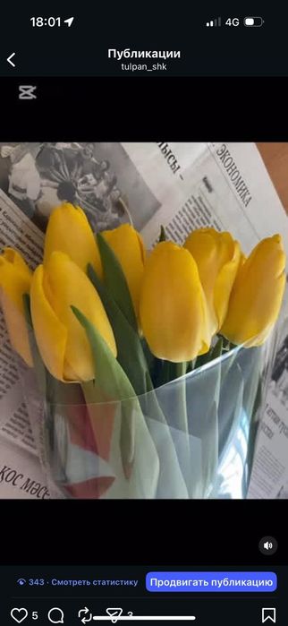 Тюльпаны к 8 марта