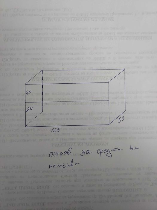 Оборудване  мебели
