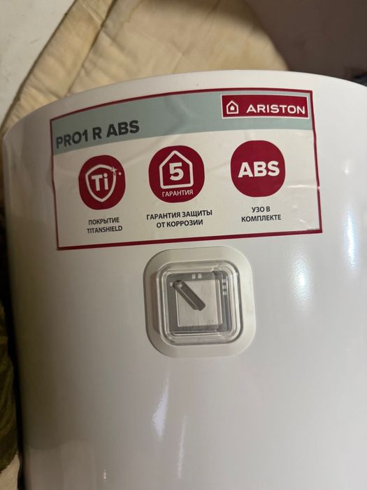 Бойлер Аристон….