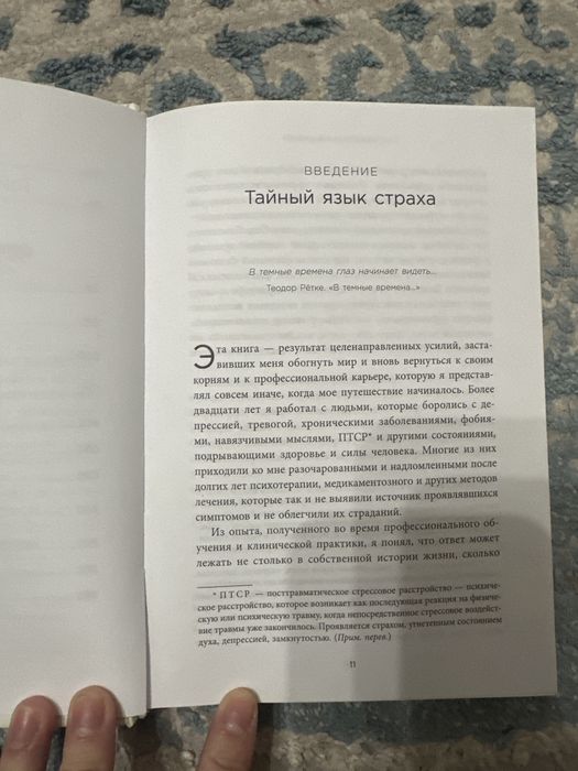 Это началось не с тебя