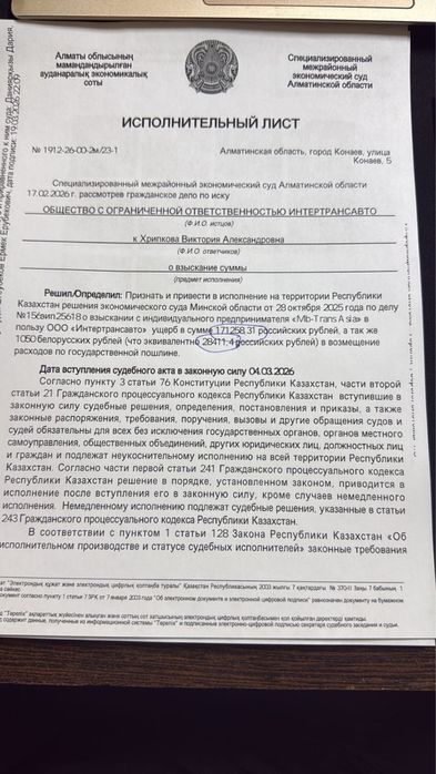 Продам 2 этажный дом в Боралдае