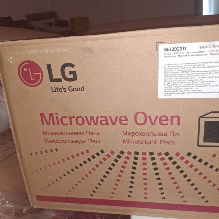 Микровалновка сатылады.