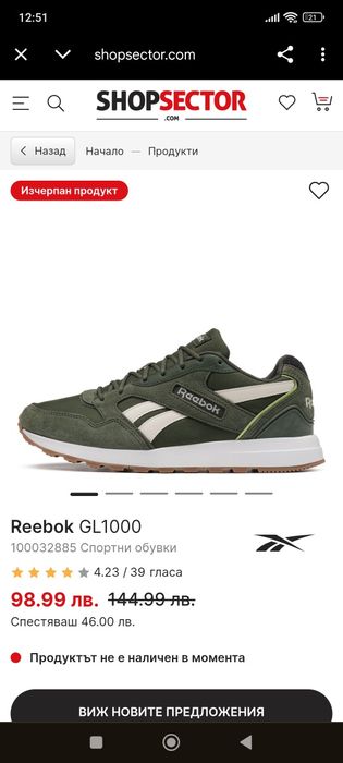 Маратонки Reebok GL1000