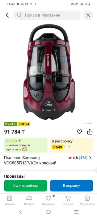 Пылесос Samsung  2200w