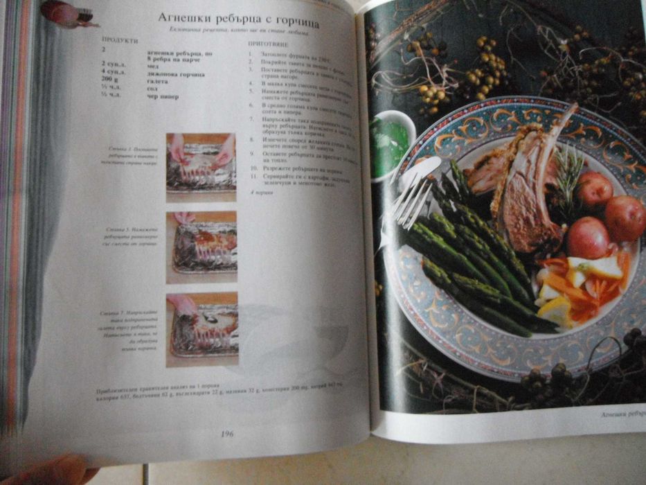 Кулинарни книги - 2 броя