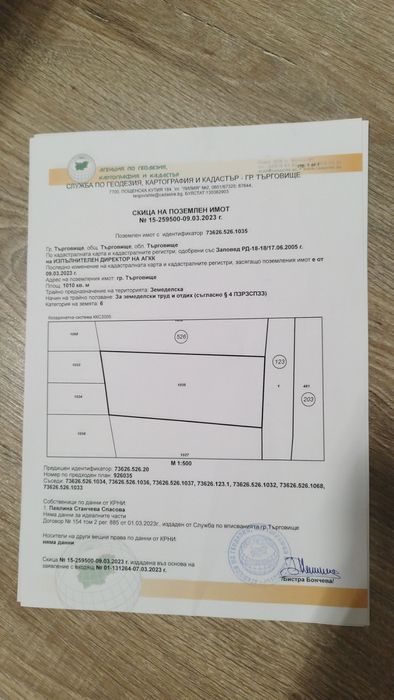 Парцели в с. Разбойна, Търговище