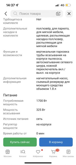 Моющий мощный пылесос Thomas Twin T2