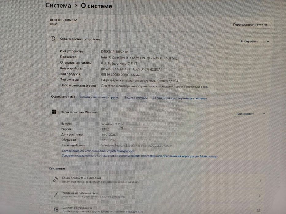 Моноблок 2025 года