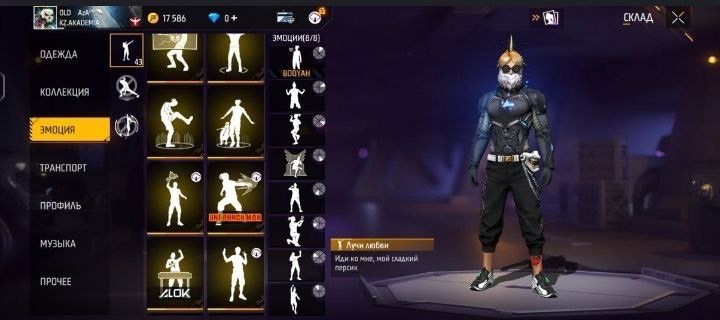 фф аккаунт сатылуда!!!