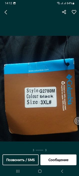 Продам болоневые брюки