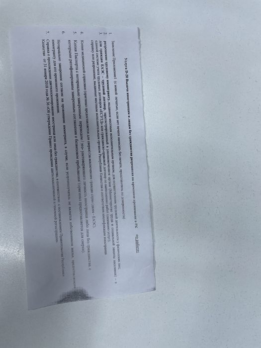 Миграционные услуги