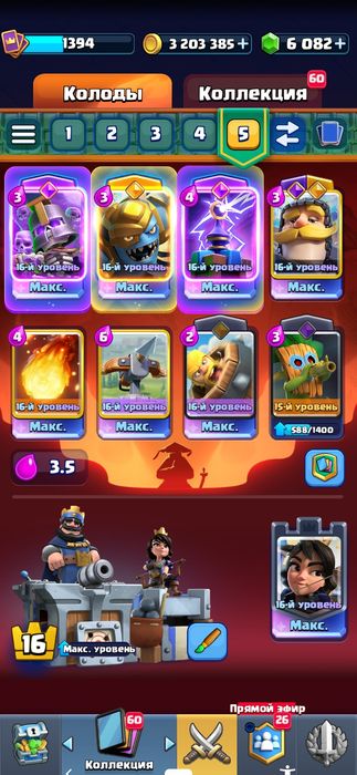 Clash royale аккаунт