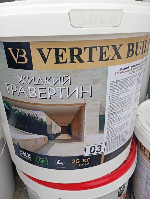 Жидкий травертин