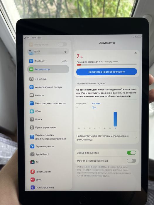 Новый, iPad 9th 64gb wifi 2024год