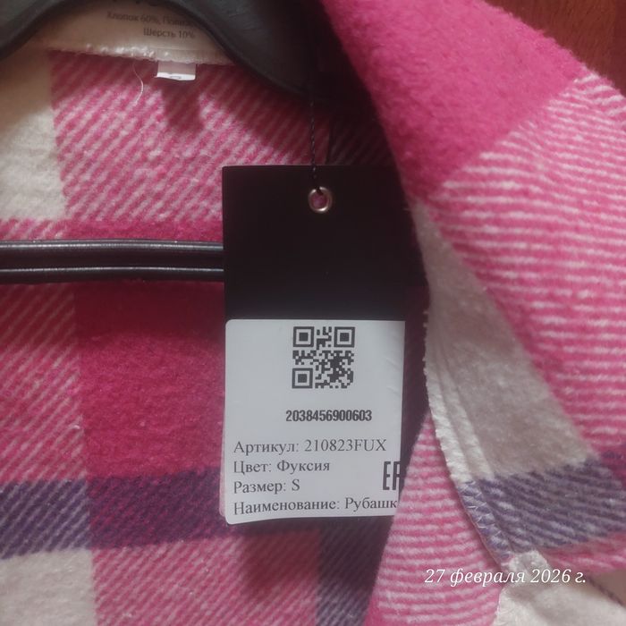 Теплая женская рубашка