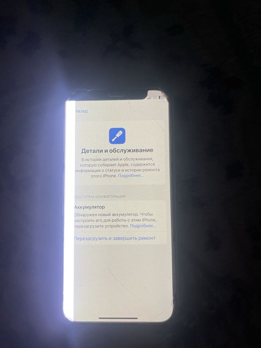 Обменяю Айфон 12 мини