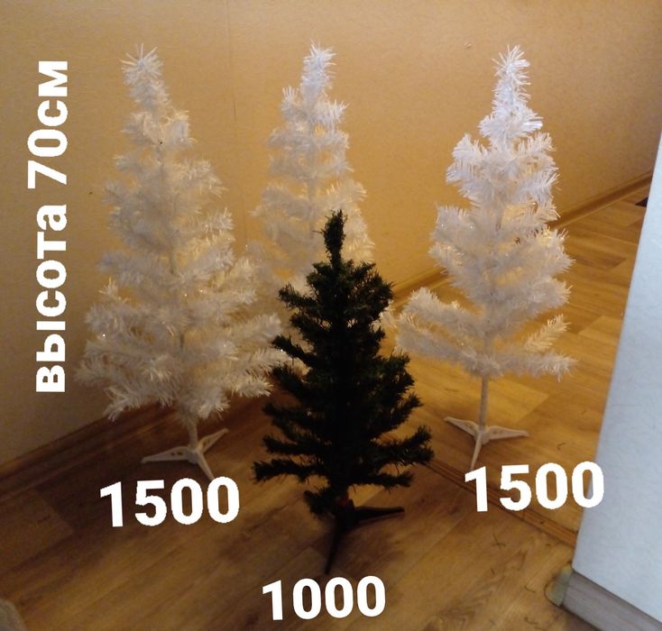 Ёлка . Б /у.   Ёлочка  новогодняя.   Красивая . Пушистая .