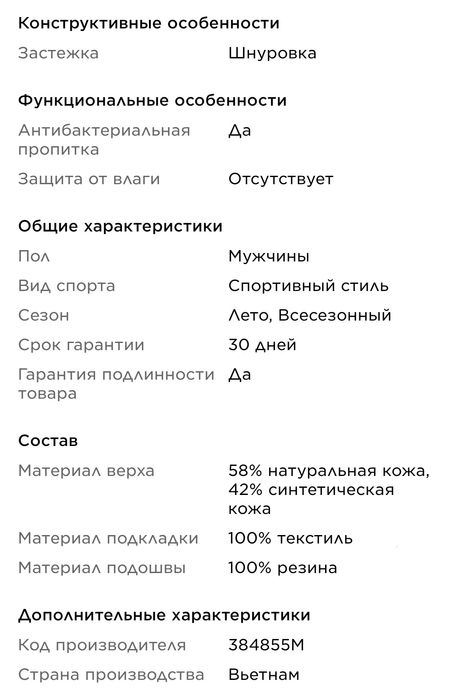 Кроссовки мужские Puma