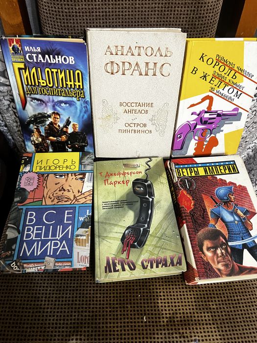 Продаю художественные книги