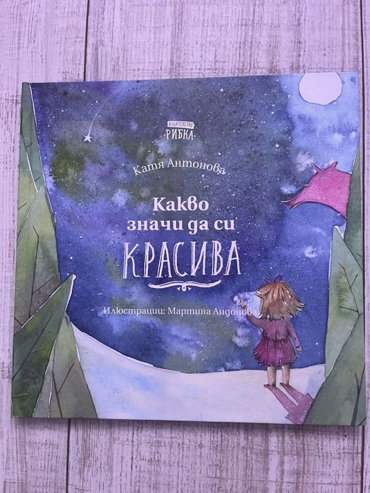 Нови книги на издателство Рибка!