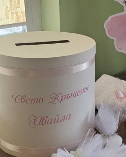 Кутия за пари с надпис