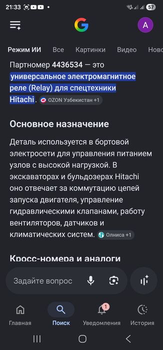 Хитачи реле продам!