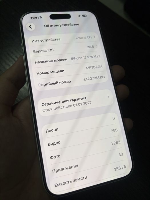 Iphone 17 promax 256