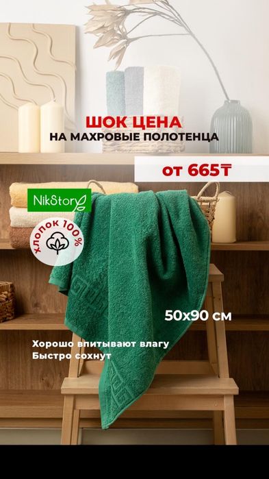 Полотенца Греция