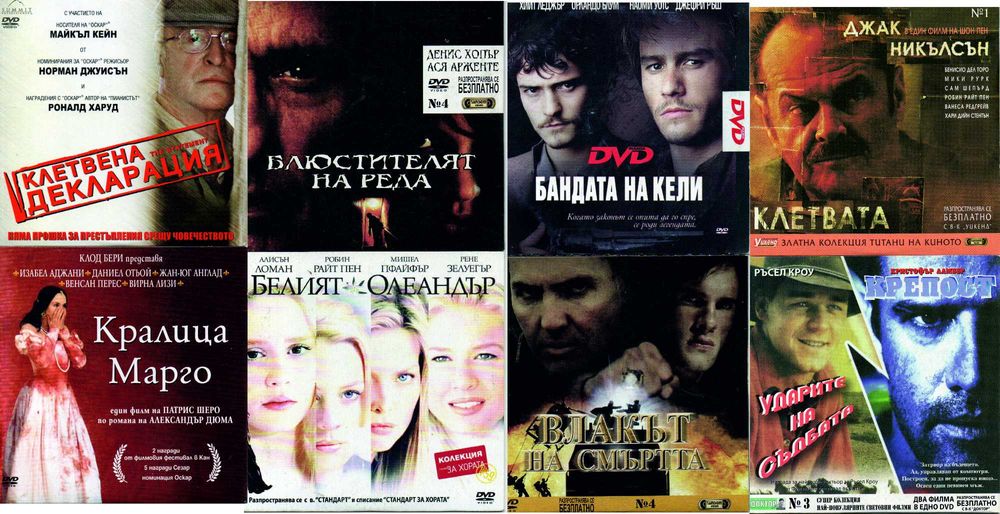 DVD дискове филми, музика
