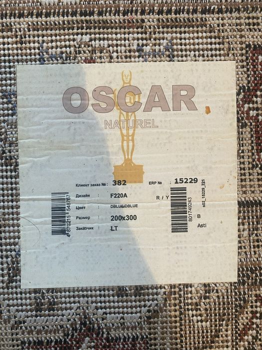 Ковер для зала или холла 2*3