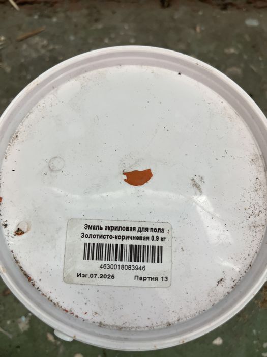 Продам краска для пола