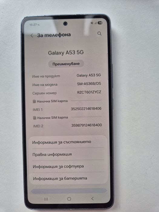 Samsung A53, 5G, 128GB